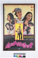 十個嬌娃九個驕藏品圖，第1張