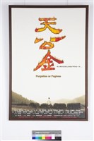 天公金藏品圖，第1張