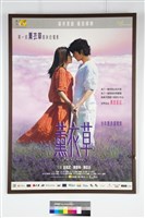 薰衣草電影海報藏品圖，第1張