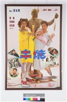 串燒藏品圖，第1張