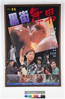 黑街舞男藏品圖，第1張