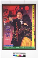 0記實錄之梟情藏品圖，第1張