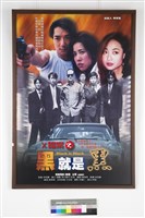 黑就是黑藏品圖，第1張