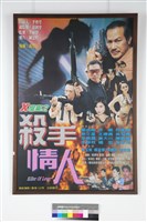 X檔案之殺手情人藏品圖，第1張