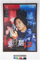 靠黑翻紅藏品圖，第1張