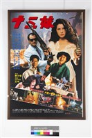 十三妹藏品圖，第1張