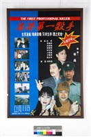 省港第一殺手藏品圖，第1張