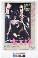 女王蜂藏品圖，第1張