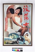 浪蕩女藏品圖，第1張