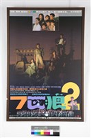 七匹狼2藏品圖，第1張