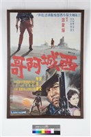 西城阿哥藏品圖，第1張