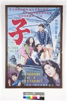 子藏品圖，第1張