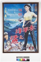 太平洋之鯊藏品圖，第1張