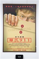 華氏911電影海報藏品圖，第1張