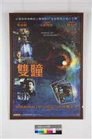 電影海報藏品圖，第1張