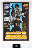 獵魔群英電影海報藏品圖，第1張