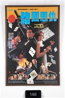 賭國恩仇藏品圖，第1張