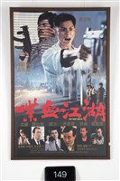 喋血江湖藏品圖，第1張