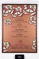 1992台北金馬影展藏品圖，第1張