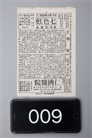 後窗藏品圖，第1張