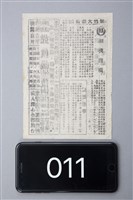 劍俠唐璜藏品圖，第1張