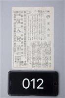 紫山岩藏品圖，第1張