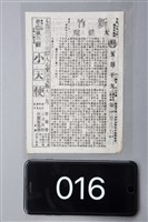 玉帛干戈藏品圖，第1張