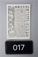 菲島抗戰史藏品圖，第1張