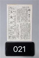 大鬧爵士船藏品圖，第1張