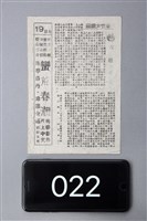 六壯士藏品圖，第1張