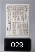 賭命九十天藏品圖，第1張