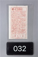 我比誰都愛你藏品圖，第1張