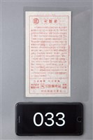 大鏢客藏品圖，第1張