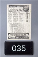 海空浴血戰藏品圖，第1張