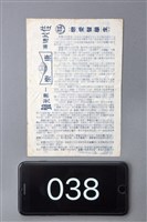 戀愛留學生藏品圖，第1張