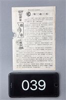 老爺兵藏品圖，第1張