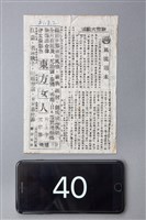 風流周末藏品圖，第1張