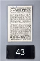 夏日煙雲藏品圖，第1張