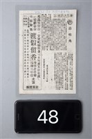 恐怖角藏品圖，第1張
