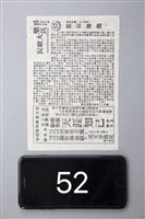 艷后屠龍藏品圖，第1張