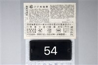 乞丐與蕩婦藏品圖，第1張