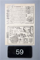 第七號情報員(續集)藏品圖，第1張