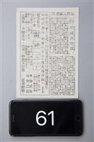 戰略轟炸隊藏品圖，第1張