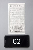 風塵四霸藏品圖，第1張