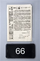 美人局藏品圖，第1張