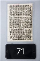 飛彈爆炸戰藏品圖，第1張