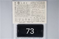 群龍會藏品圖，第1張