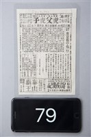 東京花中花藏品圖，第1張