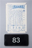 妙不可言藏品圖，第1張