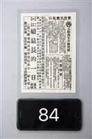 五點四五分總攻擊藏品圖，第1張